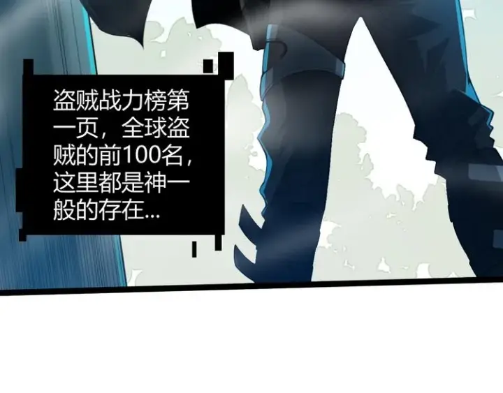 漫画《我来自游戏》第一话 重回三年前，我来自游戏第103张图