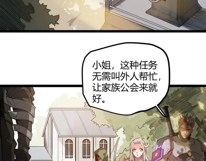 漫画《我来自游戏》第一话 重回三年前，我来自游戏第109张图