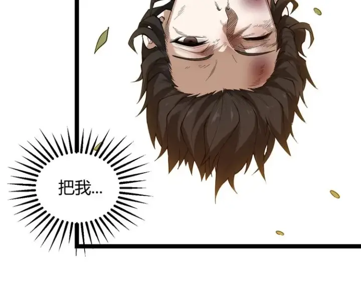 漫画《我来自游戏》第一话 重回三年前，我来自游戏第11张图