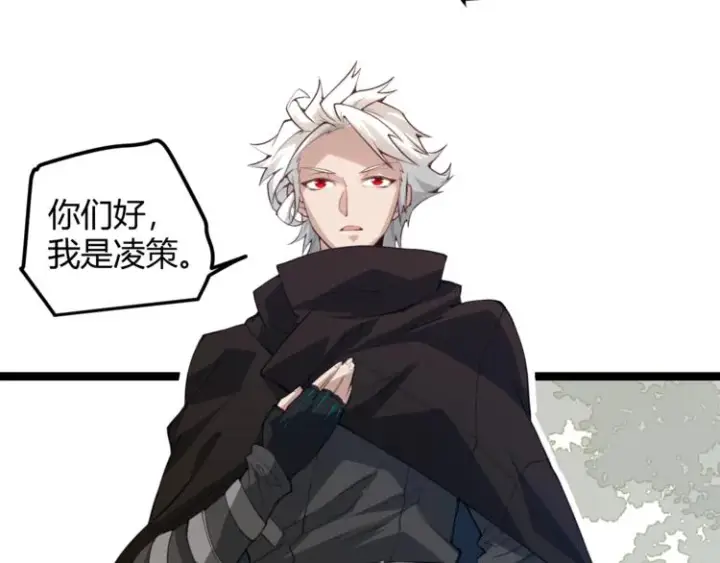 漫画《我来自游戏》第一话 重回三年前，我来自游戏第116张图