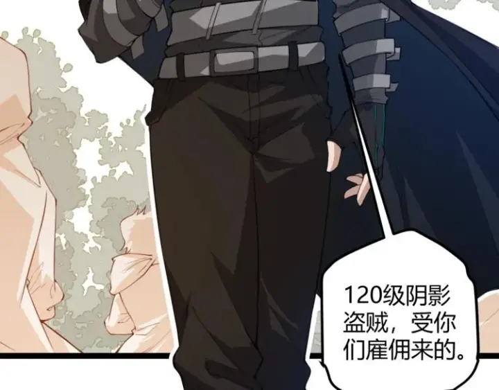漫画《我来自游戏》第一话 重回三年前，我来自游戏第117张图