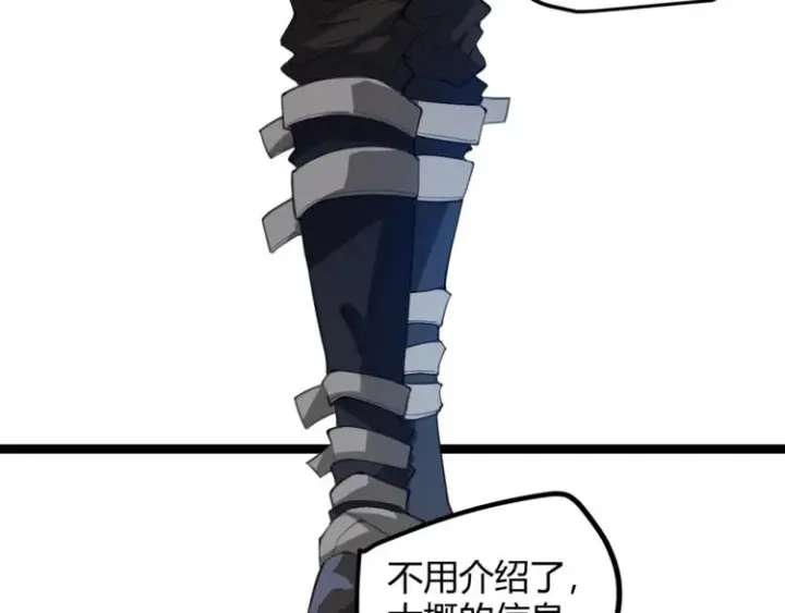 漫画《我来自游戏》第一话 重回三年前，我来自游戏第118张图