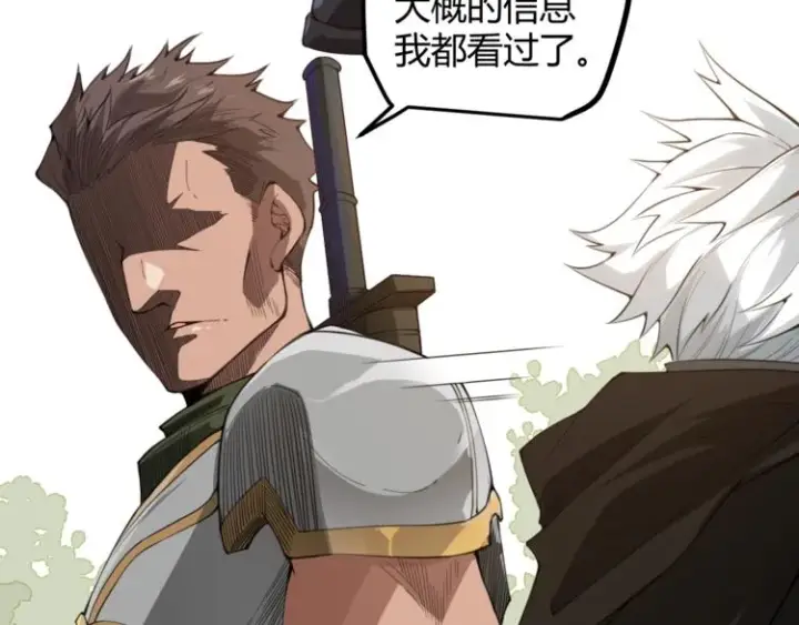 漫画《我来自游戏》第一话 重回三年前，我来自游戏第119张图