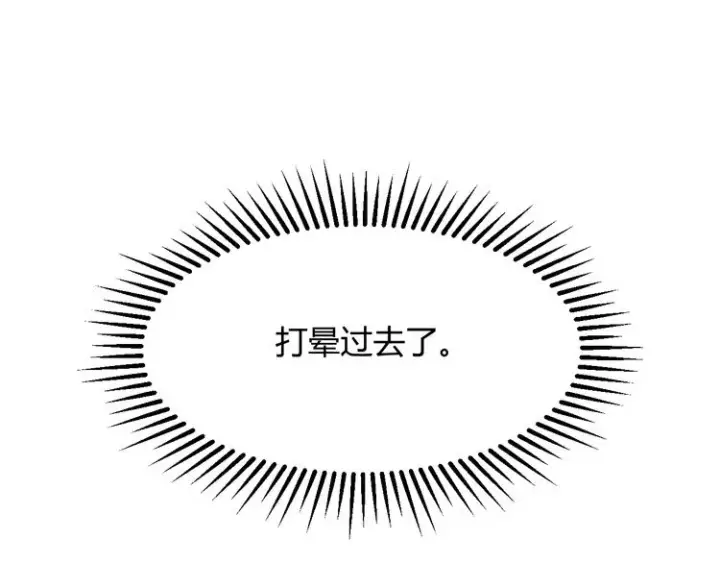 漫画《我来自游戏》第一话 重回三年前，我来自游戏第12张图
