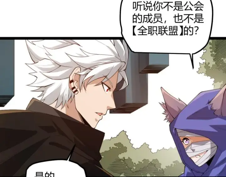 漫画《我来自游戏》第一话 重回三年前，我来自游戏第124张图