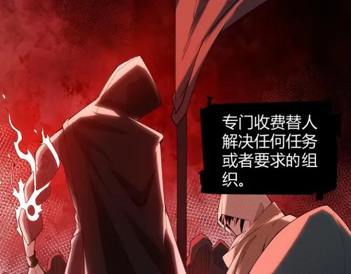 漫画《我来自游戏》第一话 重回三年前，我来自游戏第126张图