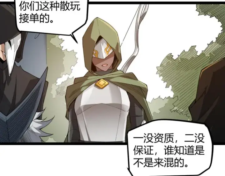 漫画《我来自游戏》第一话 重回三年前，我来自游戏第129张图