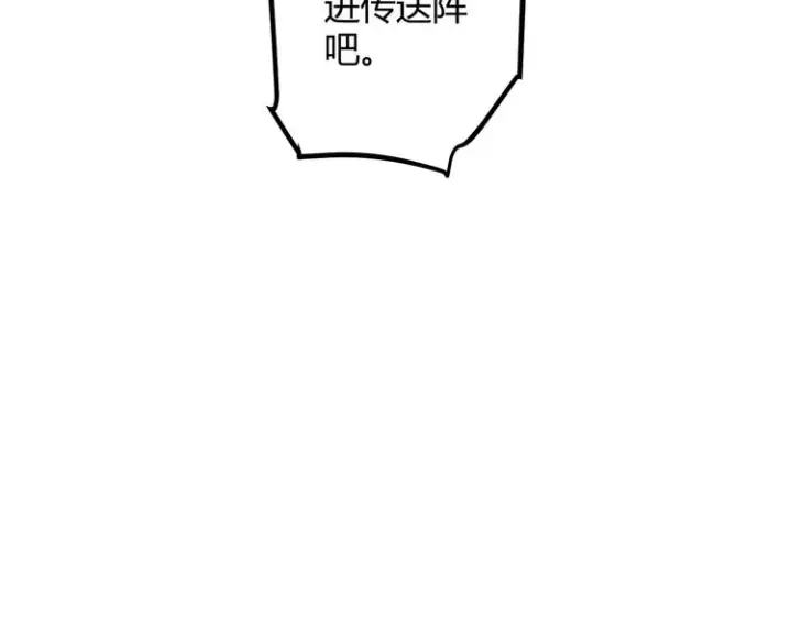 漫画《我来自游戏》第一话 重回三年前，我来自游戏第134张图