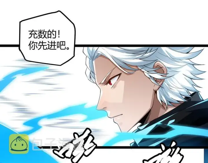 漫画《我来自游戏》第一话 重回三年前，我来自游戏第136张图