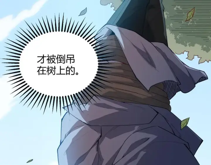 漫画《我来自游戏》第一话 重回三年前，我来自游戏第14张图