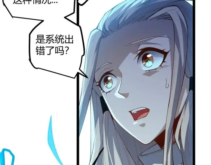 漫画《我来自游戏》第一话 重回三年前，我来自游戏第149张图