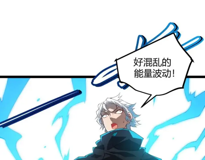 漫画《我来自游戏》第一话 重回三年前，我来自游戏第154张图