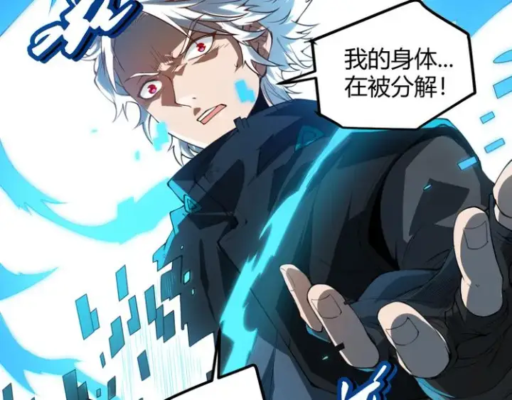 漫画《我来自游戏》第一话 重回三年前，我来自游戏第156张图