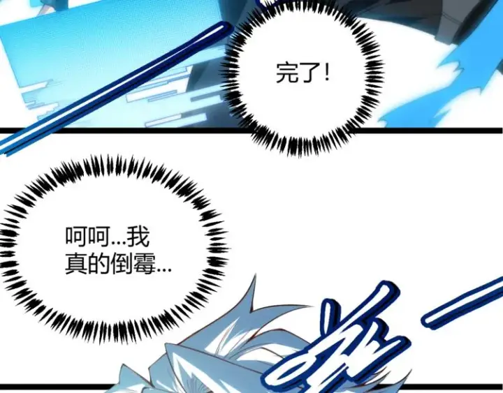 漫画《我来自游戏》第一话 重回三年前，我来自游戏第161张图
