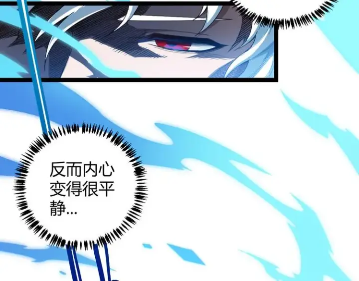 漫画《我来自游戏》第一话 重回三年前，我来自游戏第168张图