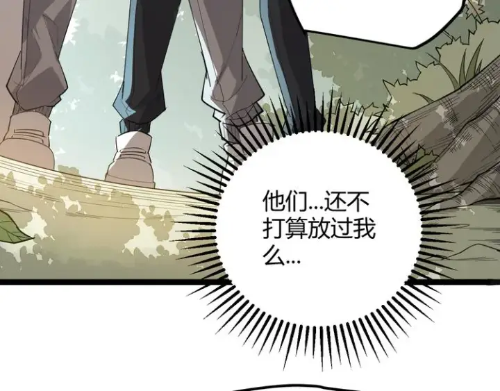 漫画《我来自游戏》第一话 重回三年前，我来自游戏第17张图