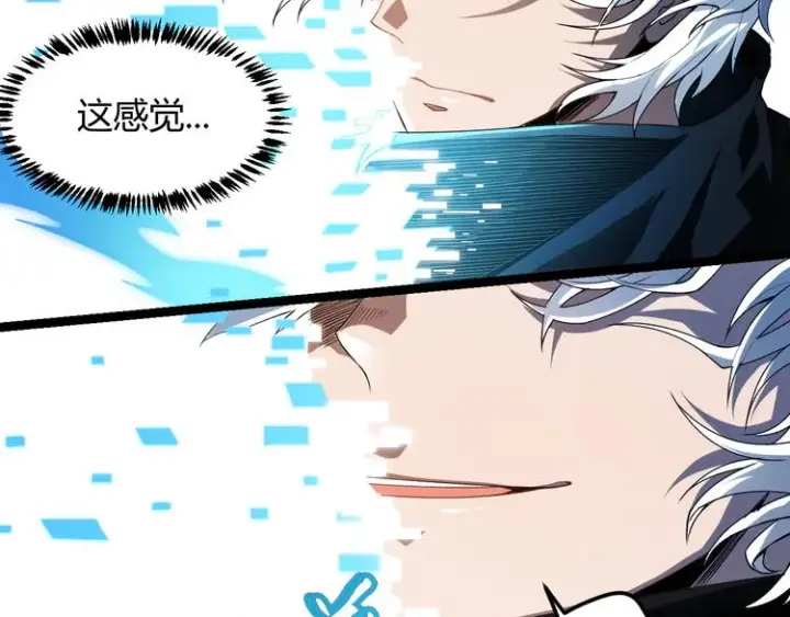 漫画《我来自游戏》第一话 重回三年前，我来自游戏第171张图