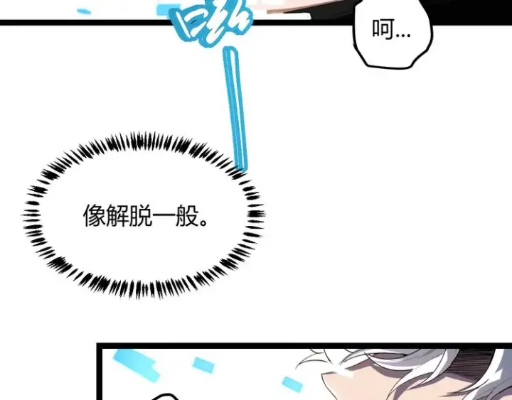 漫画《我来自游戏》第一话 重回三年前，我来自游戏第172张图