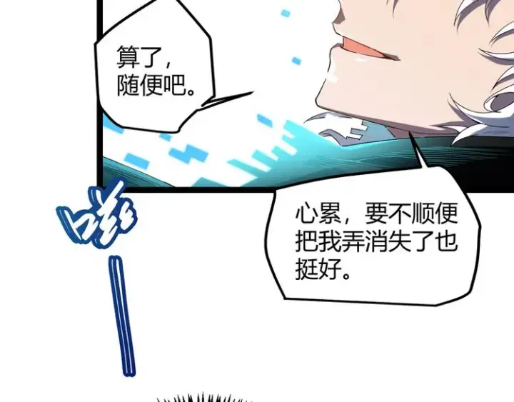 漫画《我来自游戏》第一话 重回三年前，我来自游戏第173张图