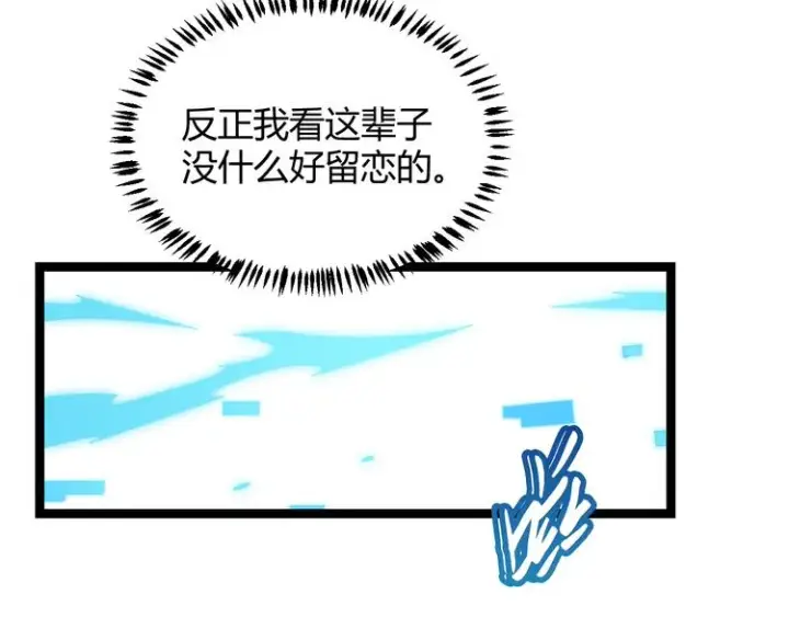 漫画《我来自游戏》第一话 重回三年前，我来自游戏第174张图