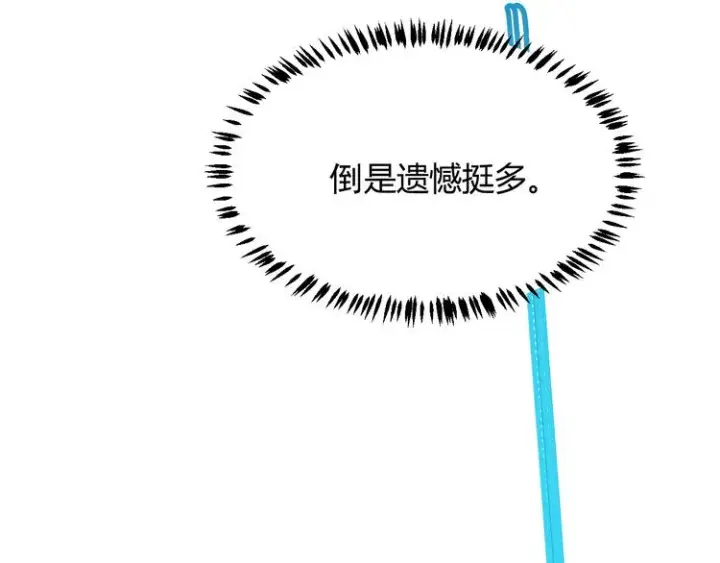 漫画《我来自游戏》第一话 重回三年前，我来自游戏第175张图
