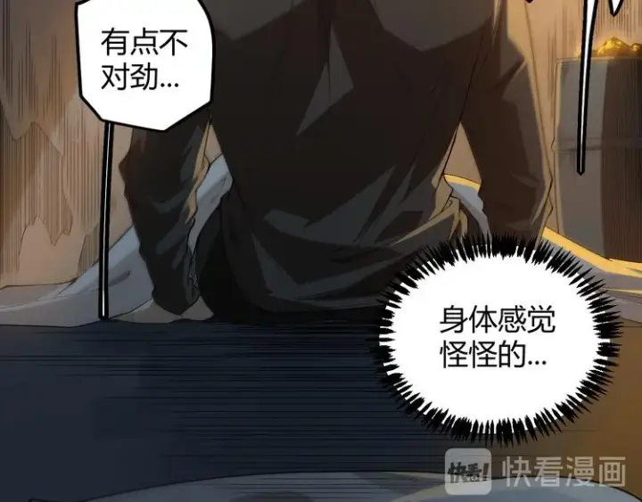 漫画《我来自游戏》第一话 重回三年前，我来自游戏第187张图