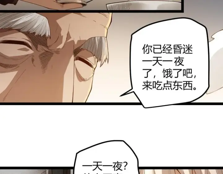漫画《我来自游戏》第一话 重回三年前，我来自游戏第196张图