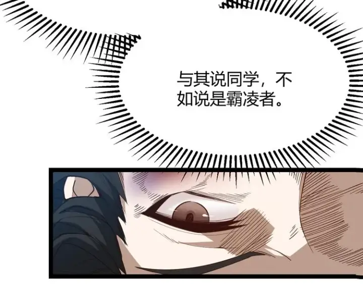 漫画《我来自游戏》第一话 重回三年前，我来自游戏第20张图