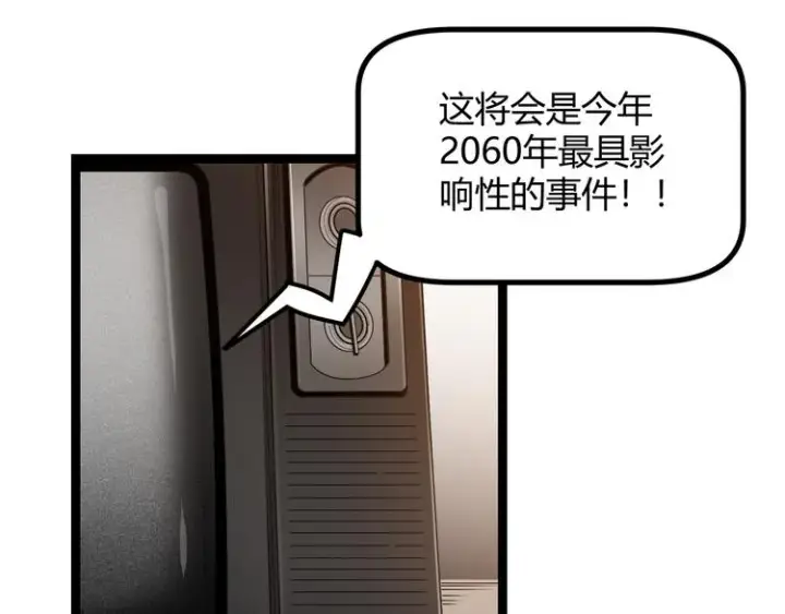 漫画《我来自游戏》第一话 重回三年前，我来自游戏第200张图