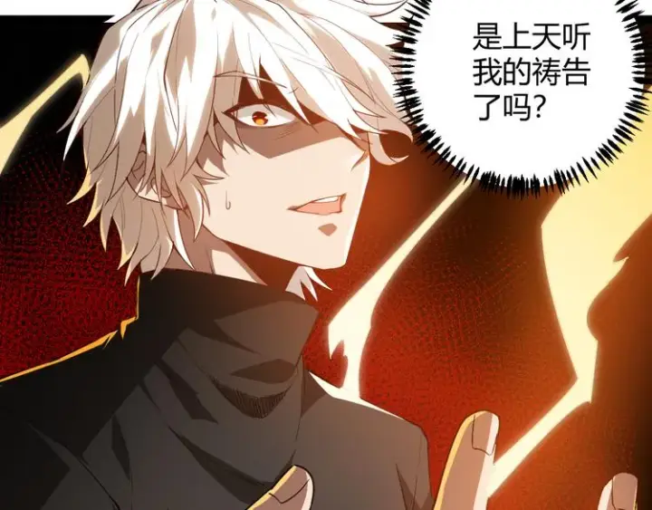 漫画《我来自游戏》第一话 重回三年前，我来自游戏第208张图