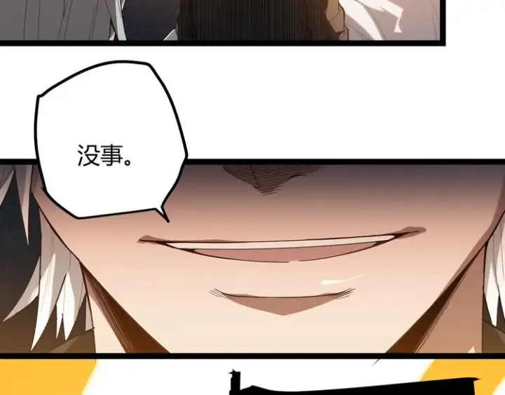 漫画《我来自游戏》第一话 重回三年前，我来自游戏第212张图