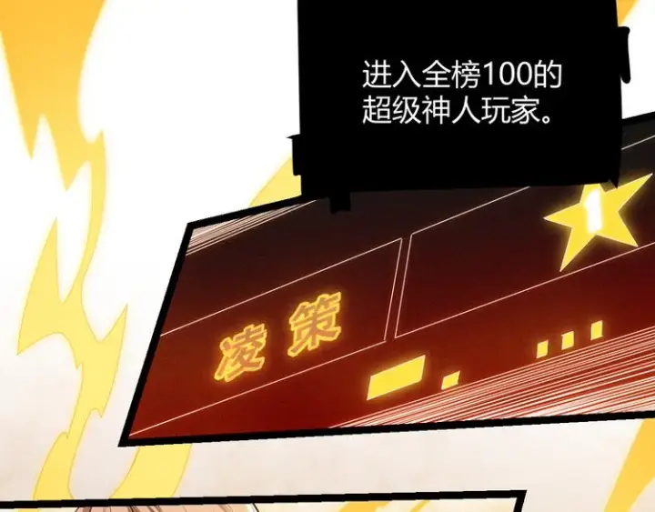 漫画《我来自游戏》第一话 重回三年前，我来自游戏第213张图