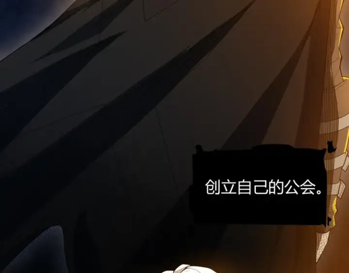 漫画《我来自游戏》第一话 重回三年前，我来自游戏第215张图