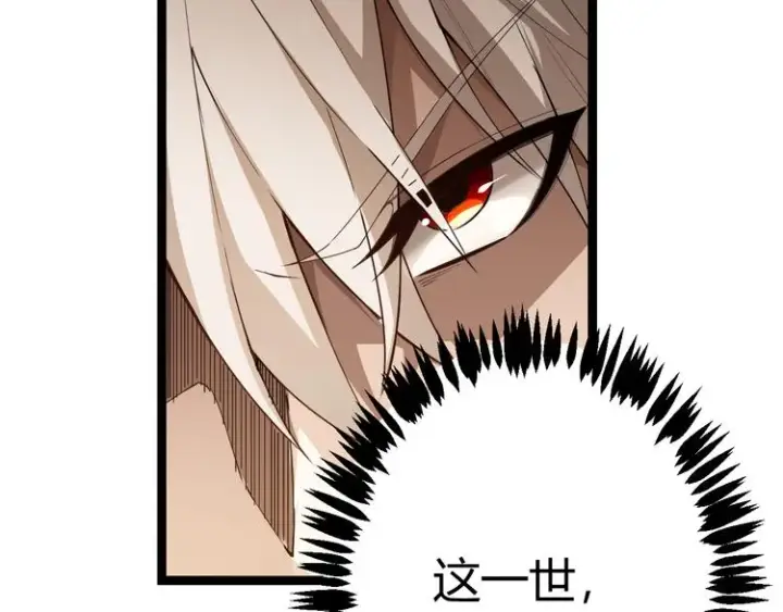 漫画《我来自游戏》第一话 重回三年前，我来自游戏第218张图