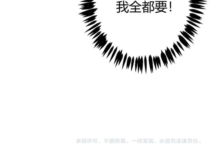 漫画《我来自游戏》第一话 重回三年前，我来自游戏第219张图