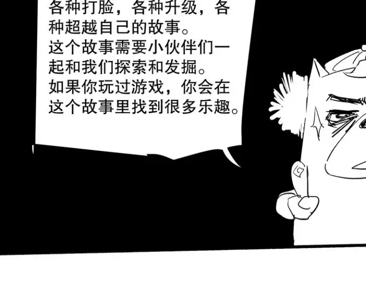 漫画《我来自游戏》第一话 重回三年前，我来自游戏第223张图