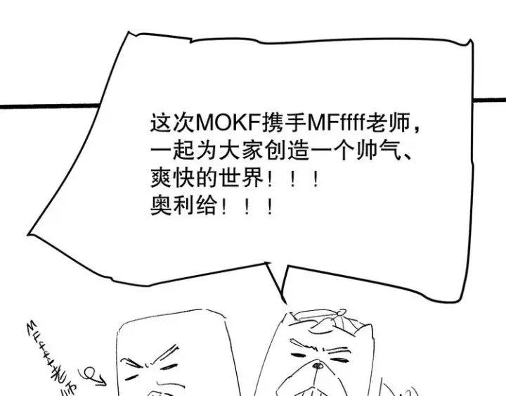漫画《我来自游戏》第一话 重回三年前，我来自游戏第224张图