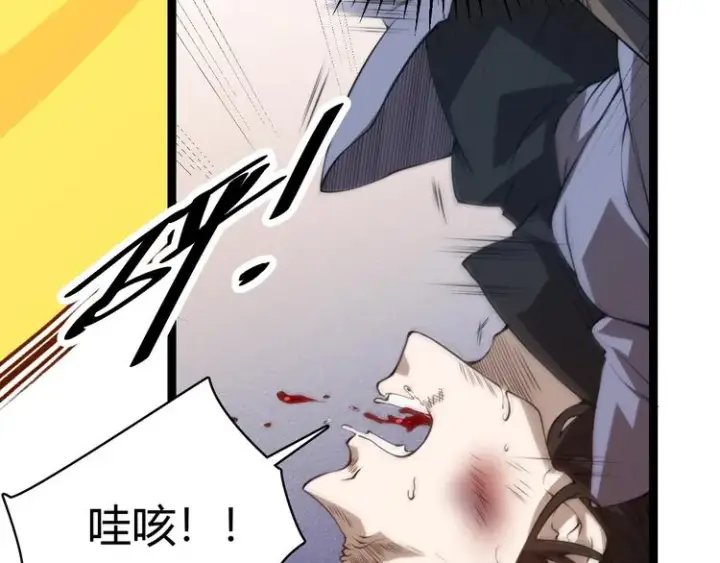 漫画《我来自游戏》第一话 重回三年前，我来自游戏第30张图