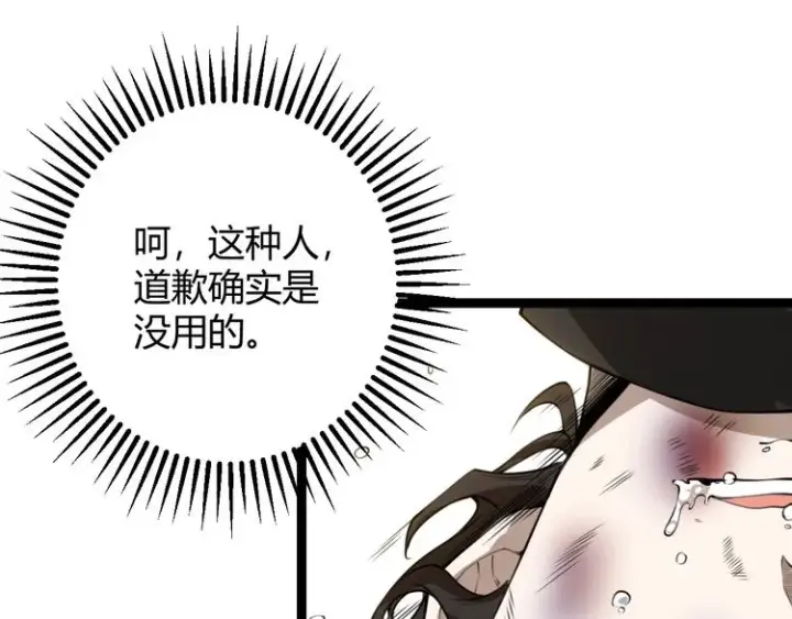 漫画《我来自游戏》第一话 重回三年前，我来自游戏第33张图