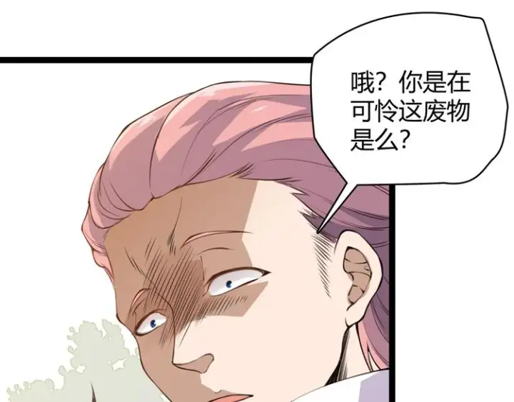 漫画《我来自游戏》第一话 重回三年前，我来自游戏第44张图