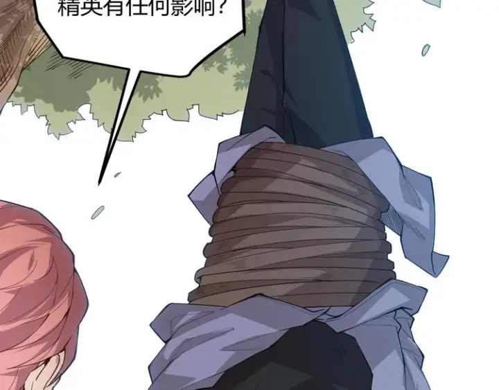 漫画《我来自游戏》第一话 重回三年前，我来自游戏第48张图