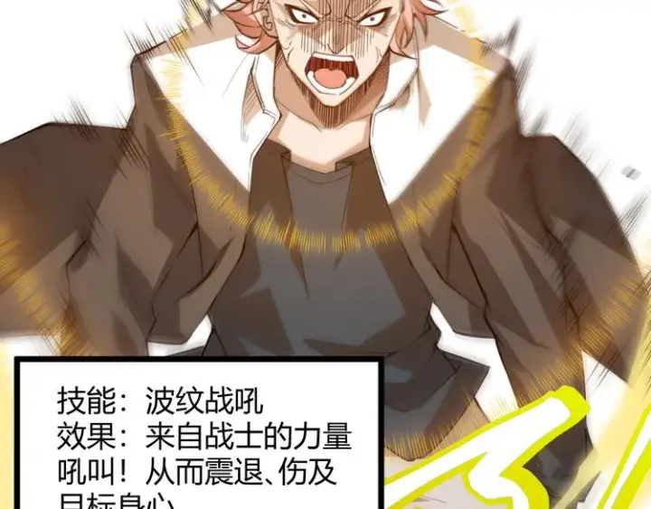 漫画《我来自游戏》第一话 重回三年前，我来自游戏第54张图