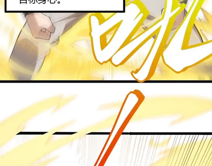漫画《我来自游戏》第一话 重回三年前，我来自游戏第55张图