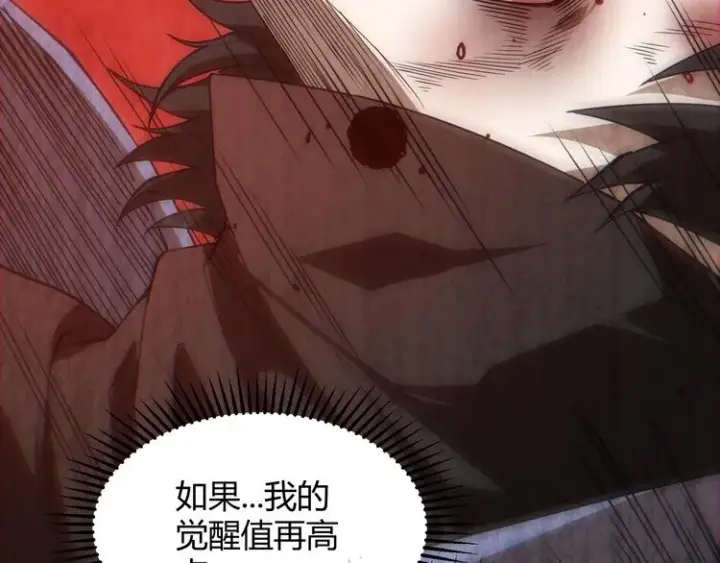 漫画《我来自游戏》第一话 重回三年前，我来自游戏第62张图