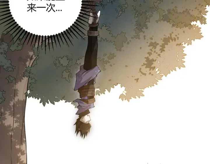 漫画《我来自游戏》第一话 重回三年前，我来自游戏第70张图