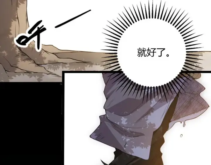 漫画《我来自游戏》第一话 重回三年前，我来自游戏第71张图