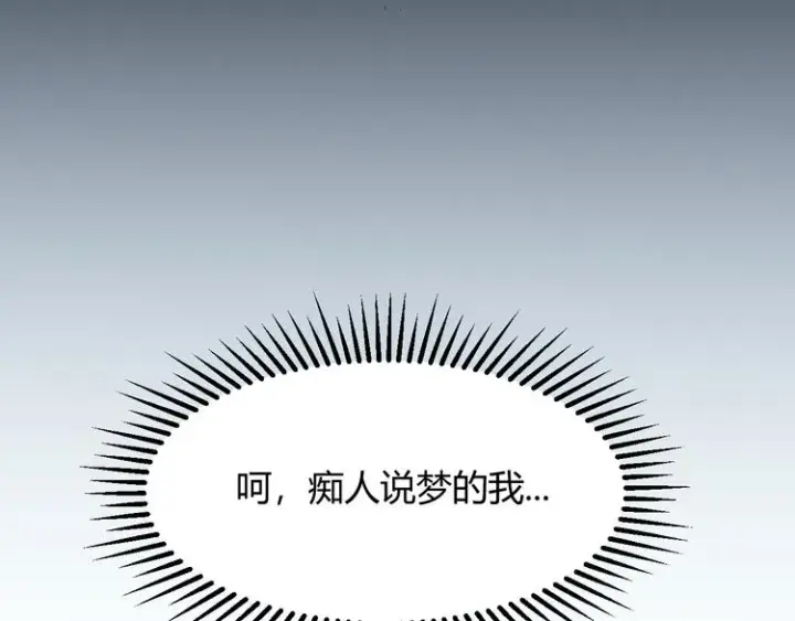 漫画《我来自游戏》第一话 重回三年前，我来自游戏第73张图