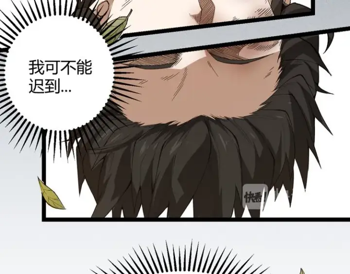 漫画《我来自游戏》第一话 重回三年前，我来自游戏第8张图