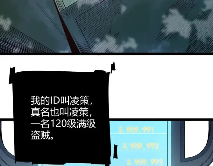 漫画《我来自游戏》第一话 重回三年前，我来自游戏第92张图