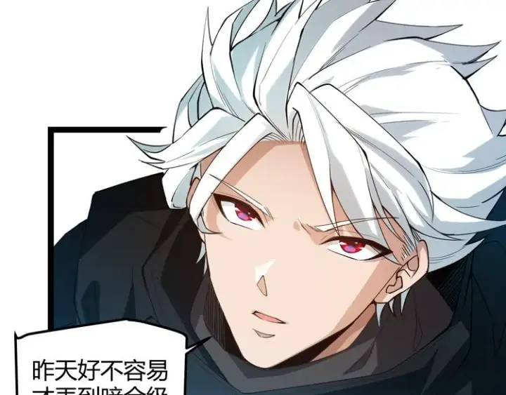 漫画《我来自游戏》第一话 重回三年前，我来自游戏第95张图